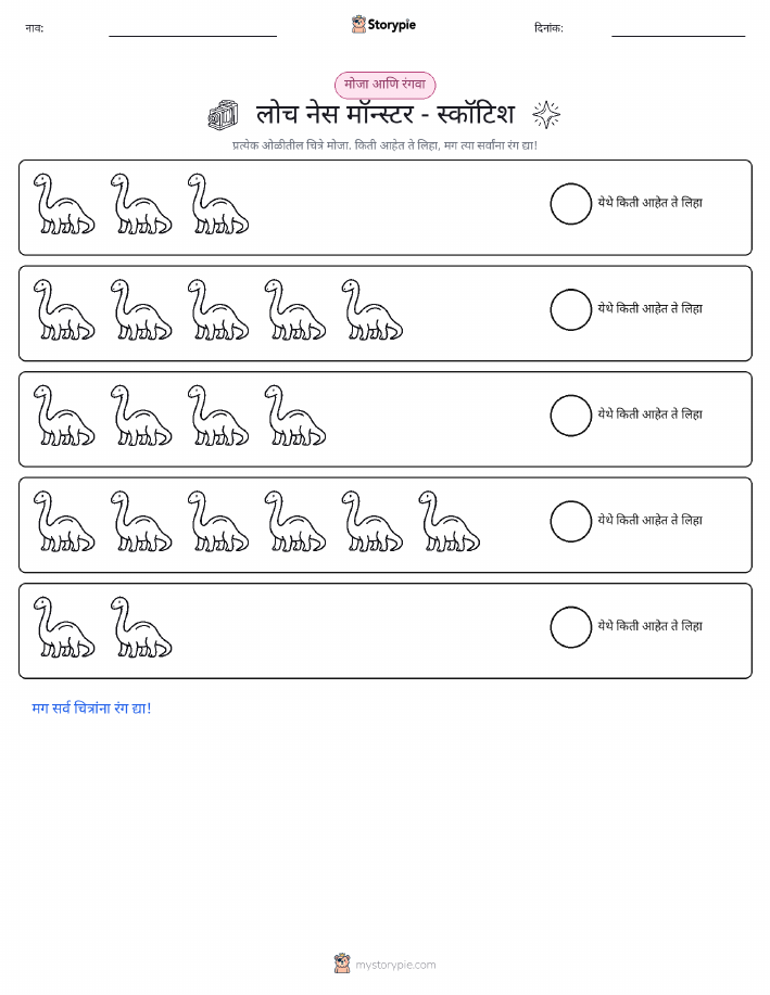 गणना आणि रंग