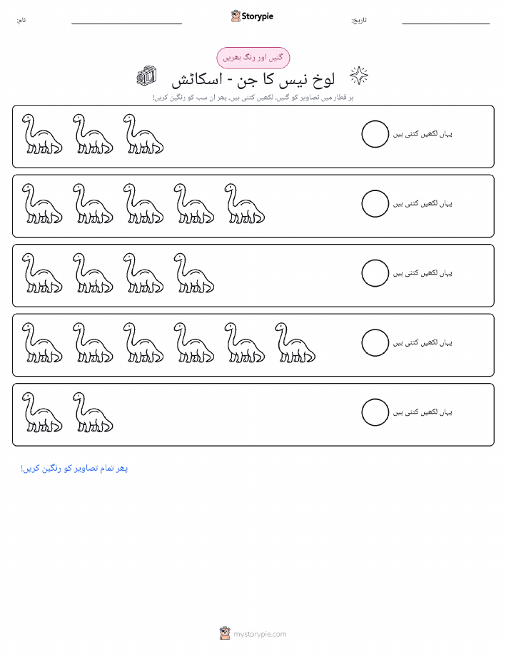 گنیں اور رنگیں