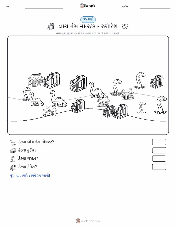 ગણતરી દૃશ્ય