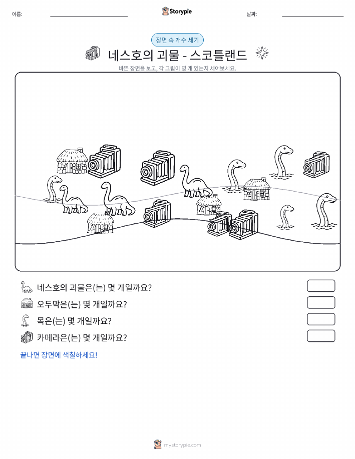 세기 장면