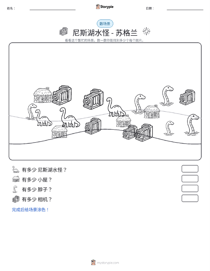 计数场景
