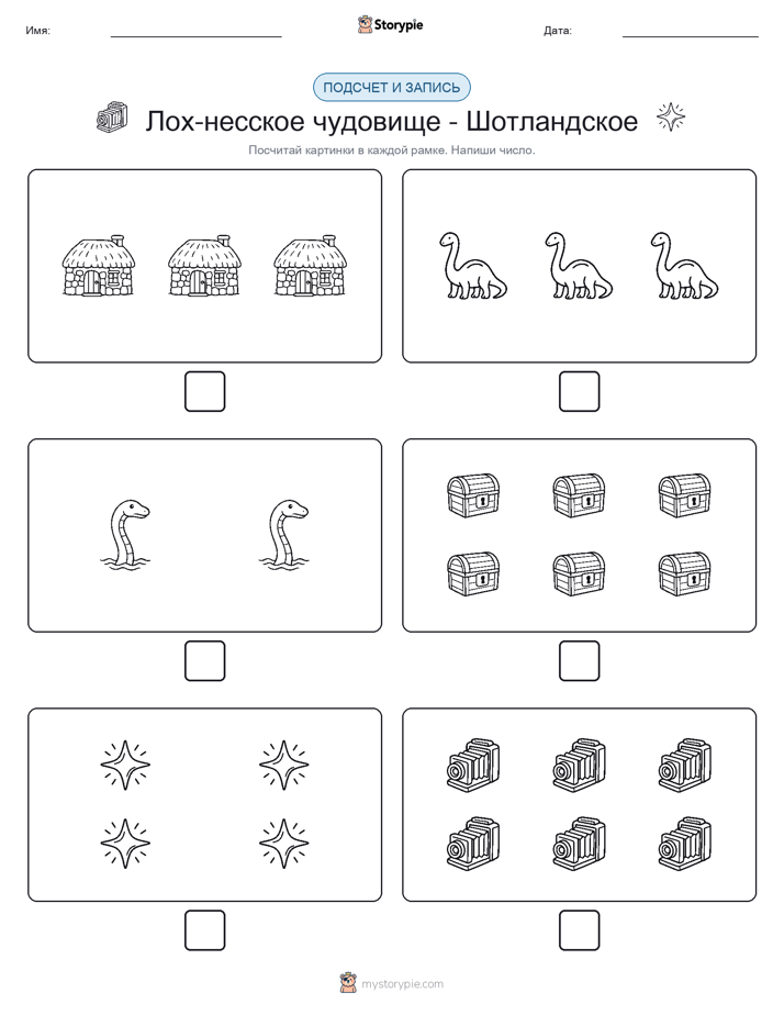 Считай и пиши