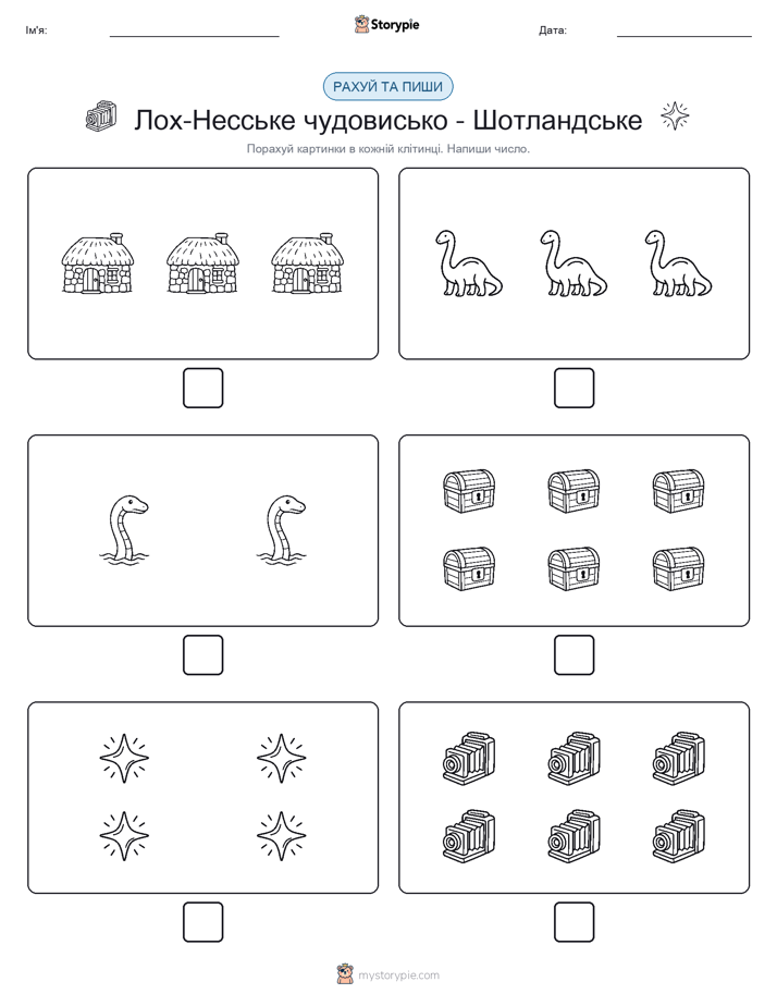 Рахуй та Пиши