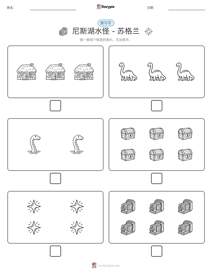 计数与书写