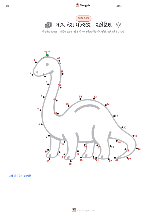 ડોટ ટુ ડોટ