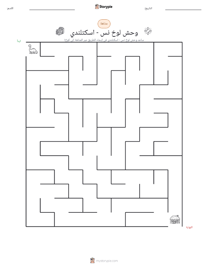 متاهة