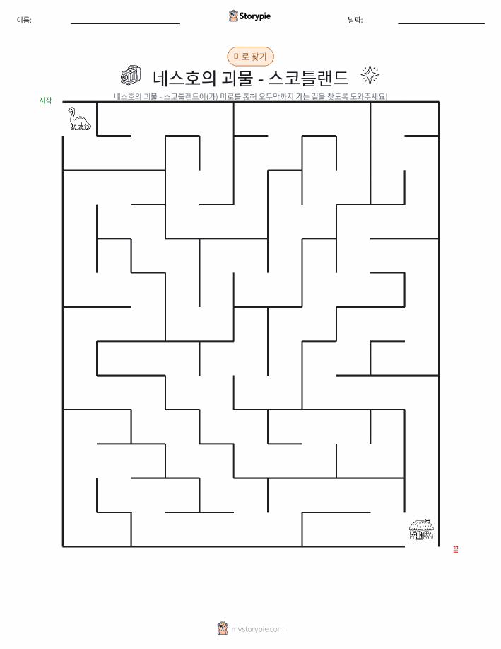 미로