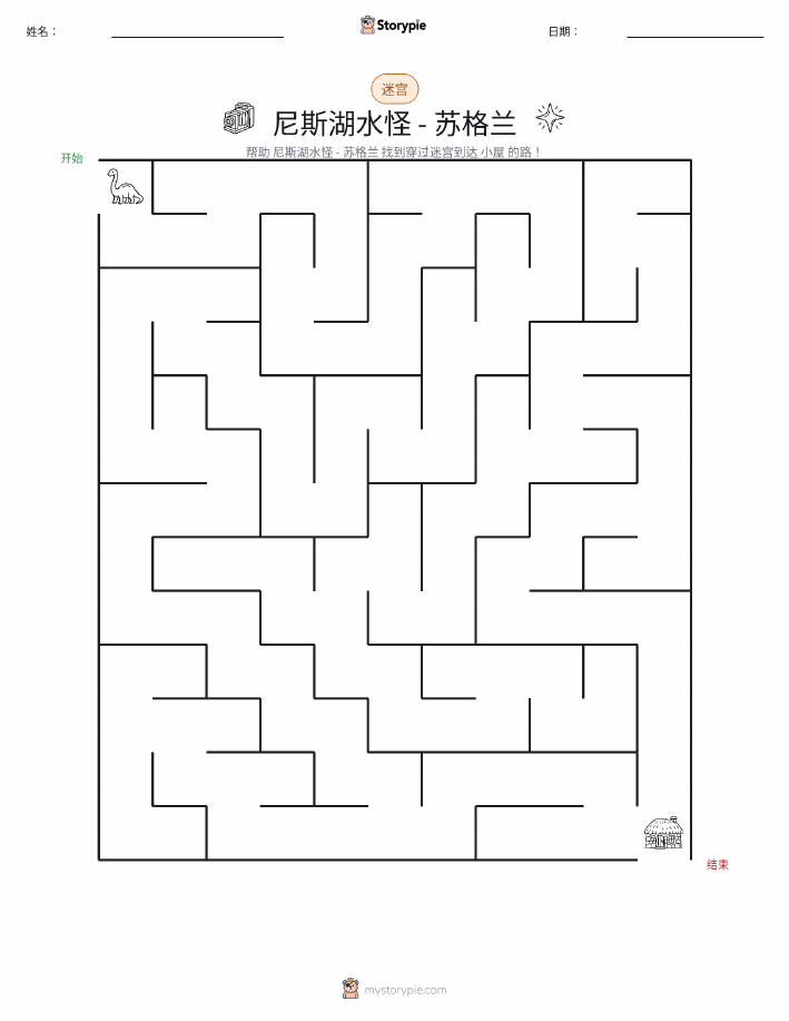 迷宫