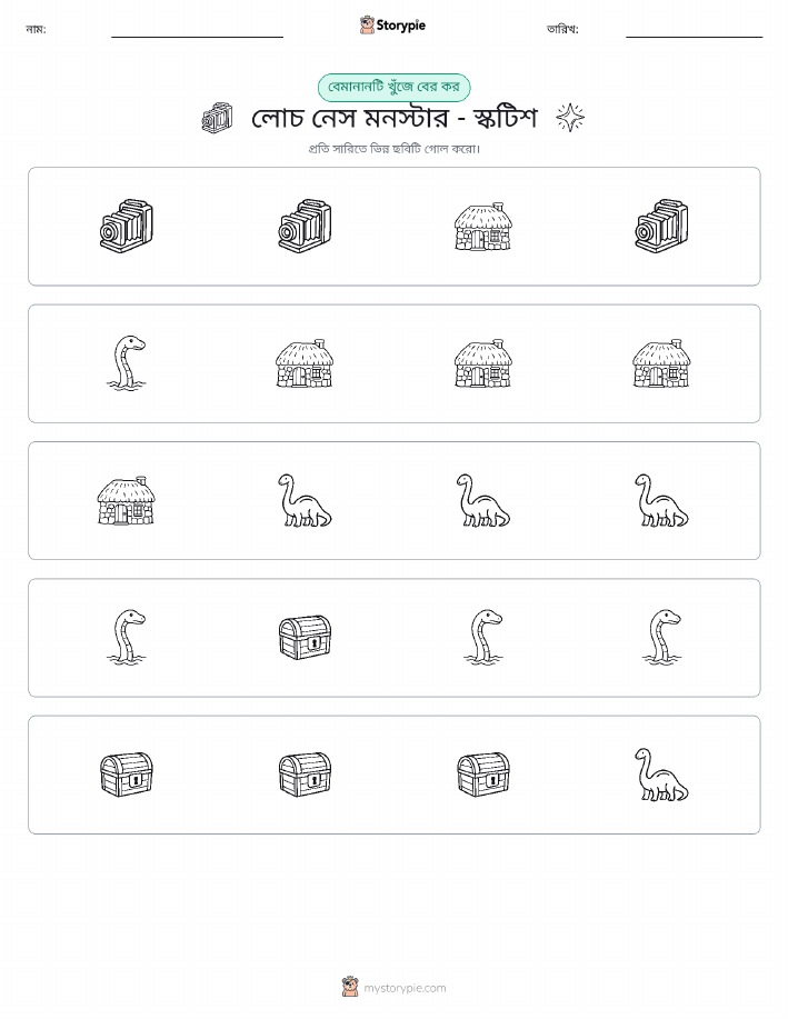 অদ্ভুত একটি