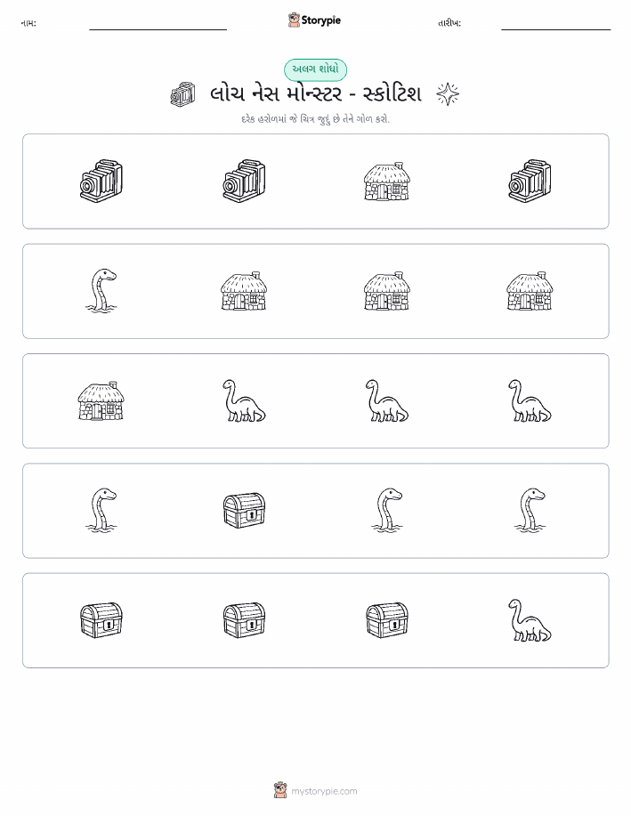 અલગ એક
