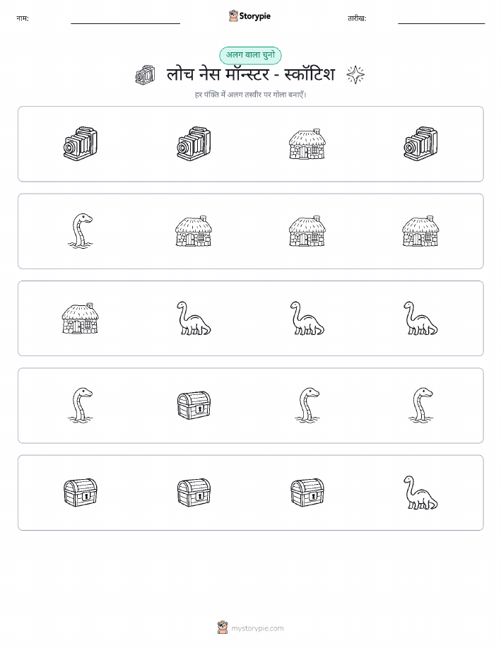 अजीब एक बाहर