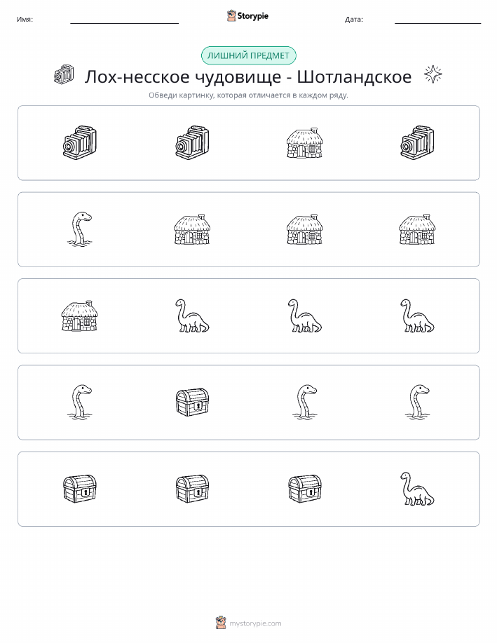 Непохожий