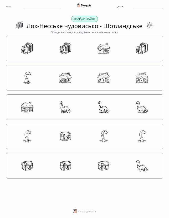 Зайвий