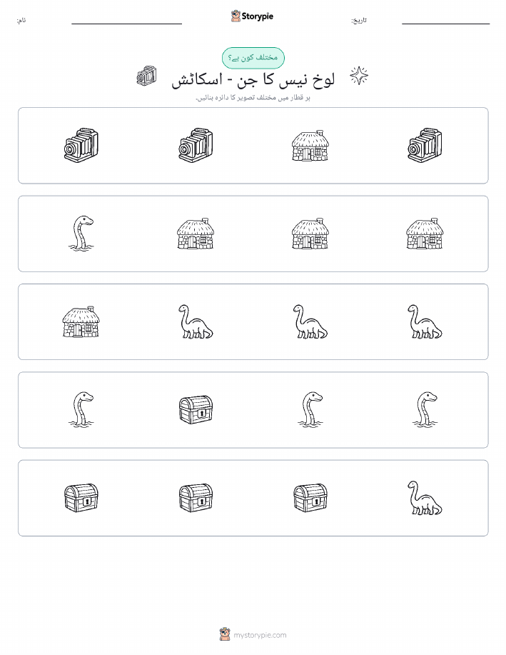 عجیب ایک