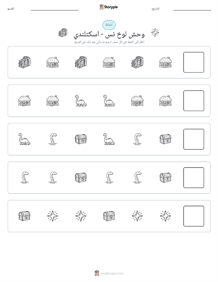 أنماط