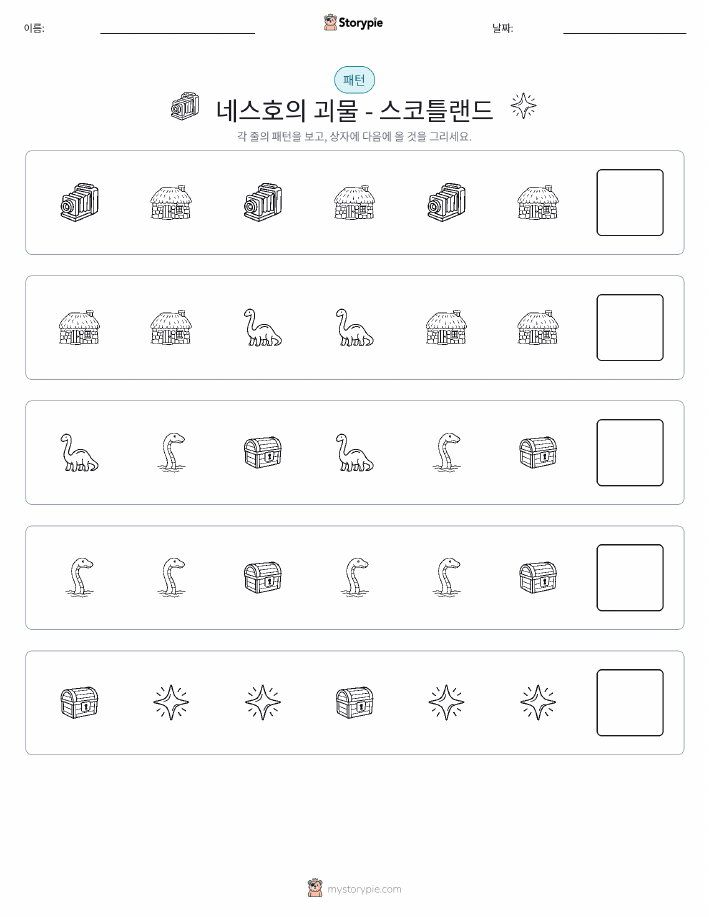 패턴