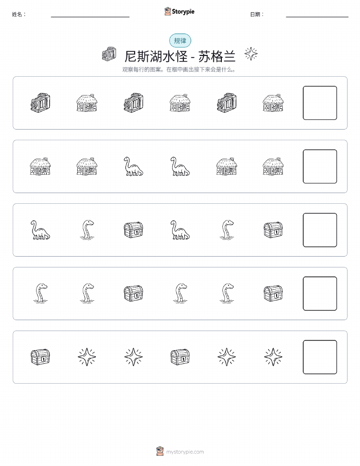 模式