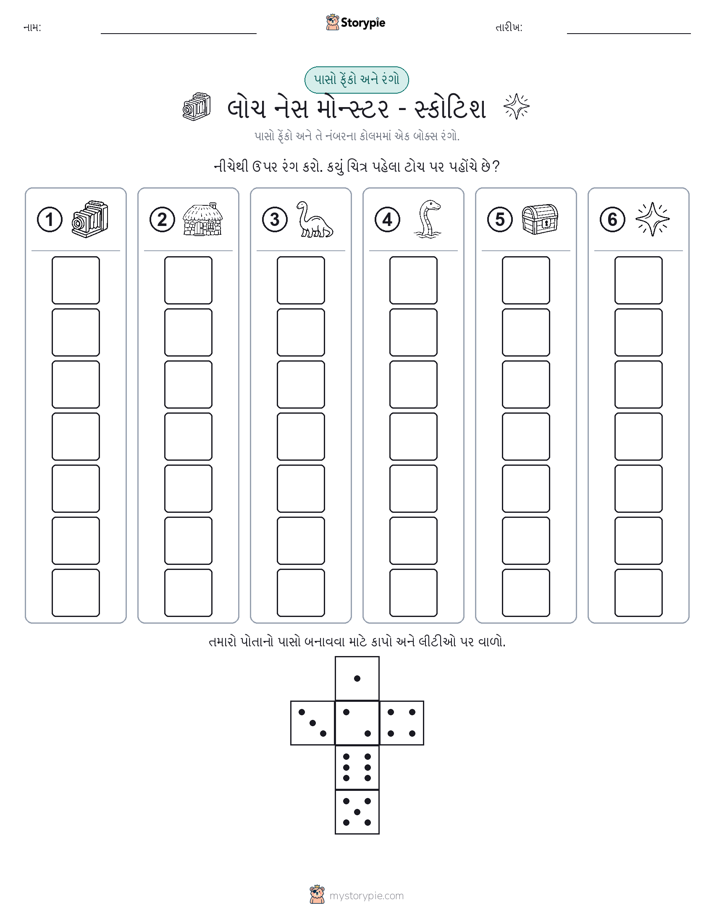 રોલ અને રંગ