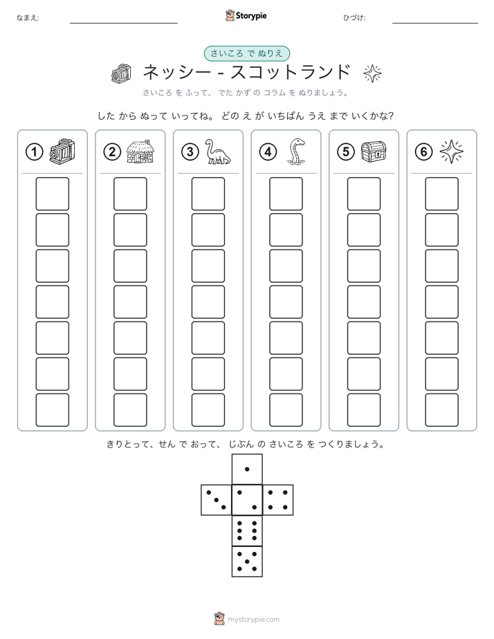 ロール＆カラー