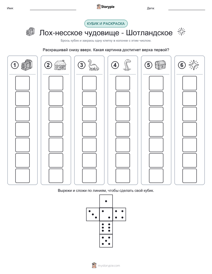 Катать и раскрашивать