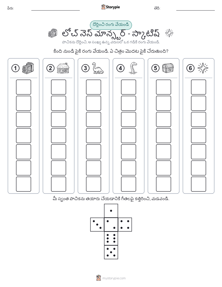 రోల్ & రంగు