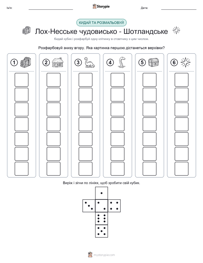 Катай та Розфарбовуй