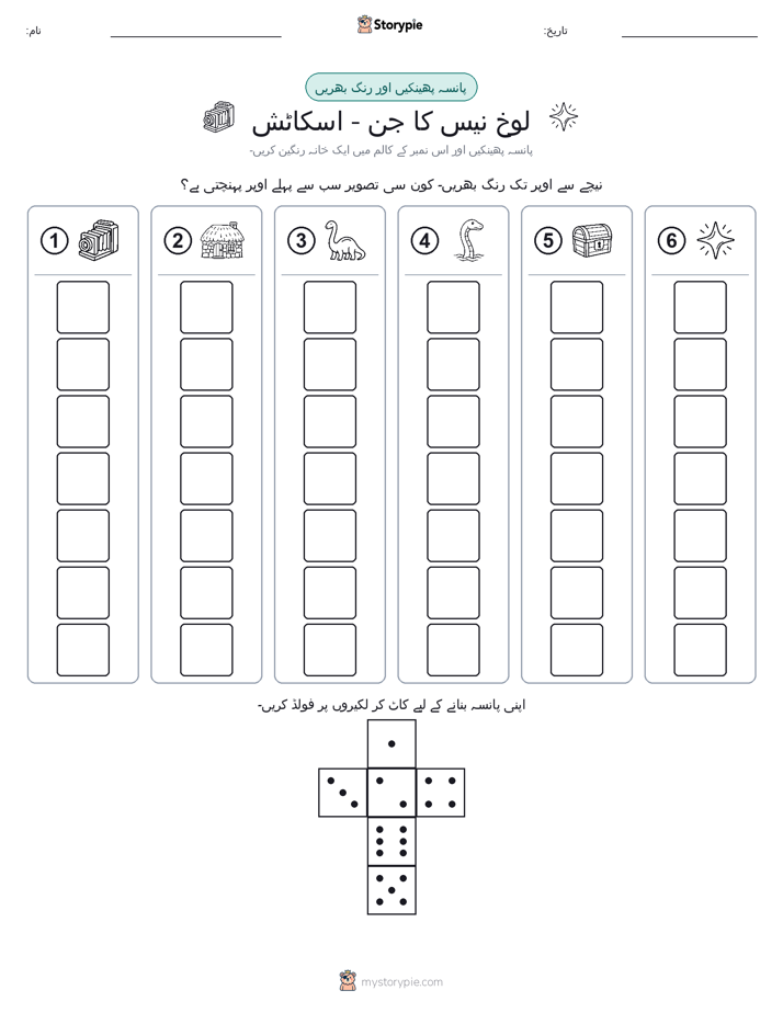 رول اور رنگ