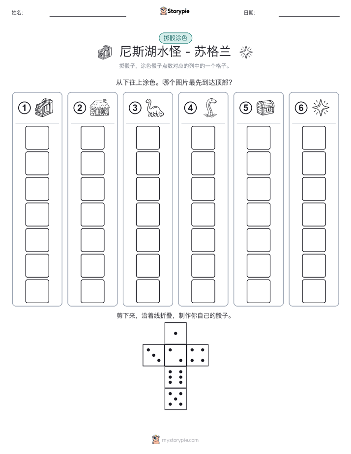 滚动与上色