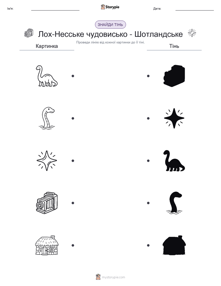 Тіньове Відповідність