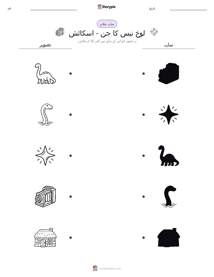 سایہ ملائیں