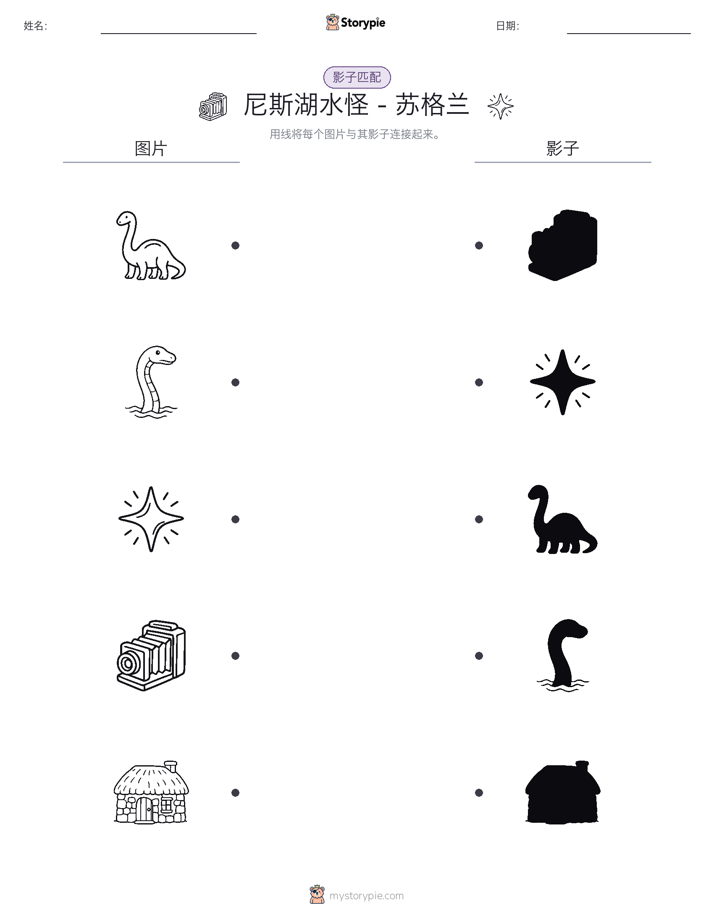 影子匹配