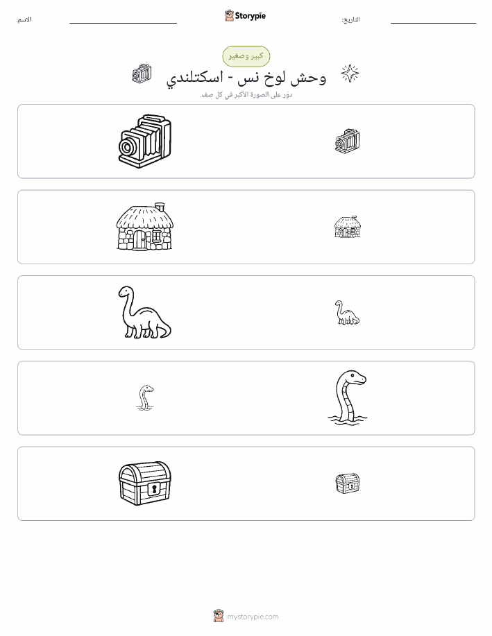 فرز