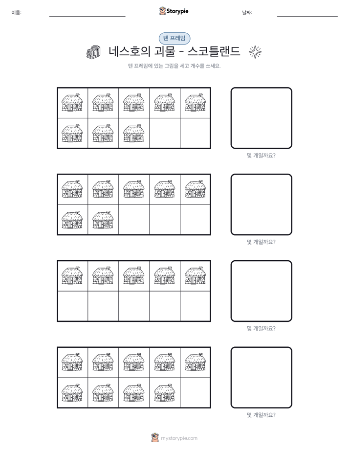 텐 프레임