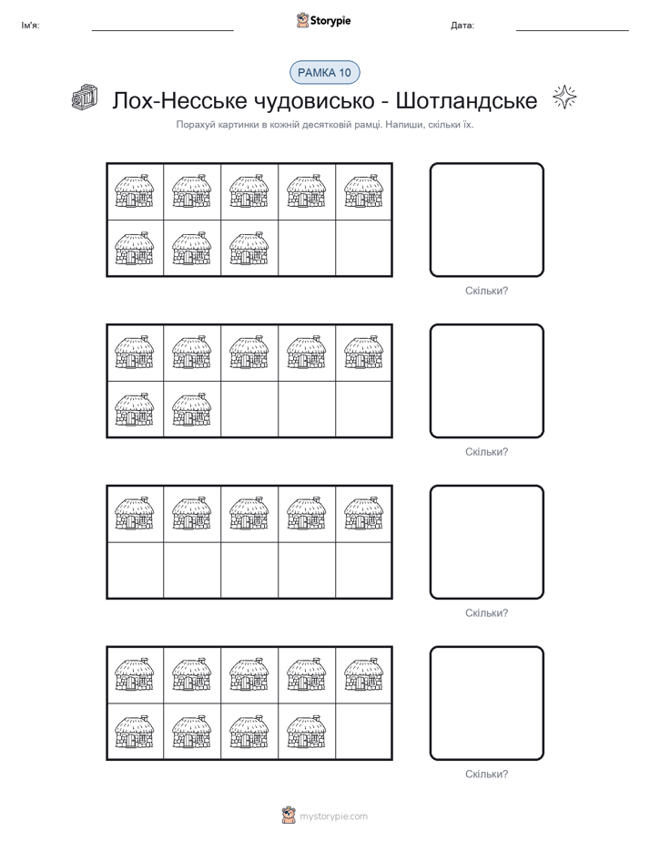 Десяткова Рамка