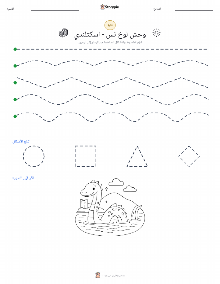 تتبع