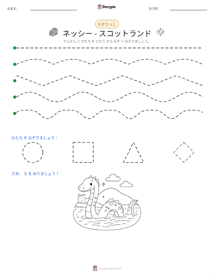 トレース