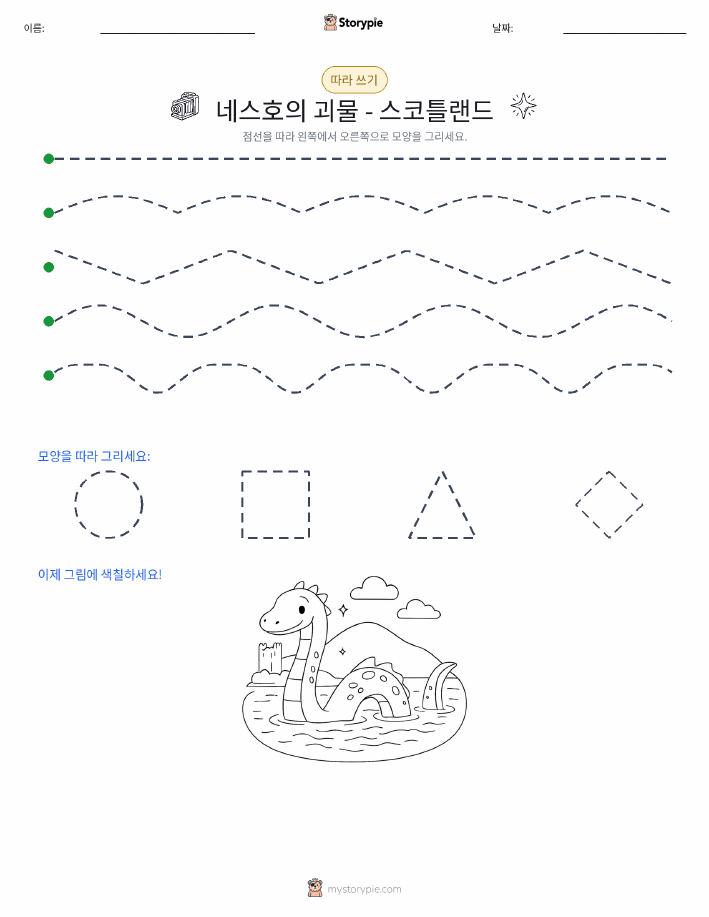 따라 쓰기