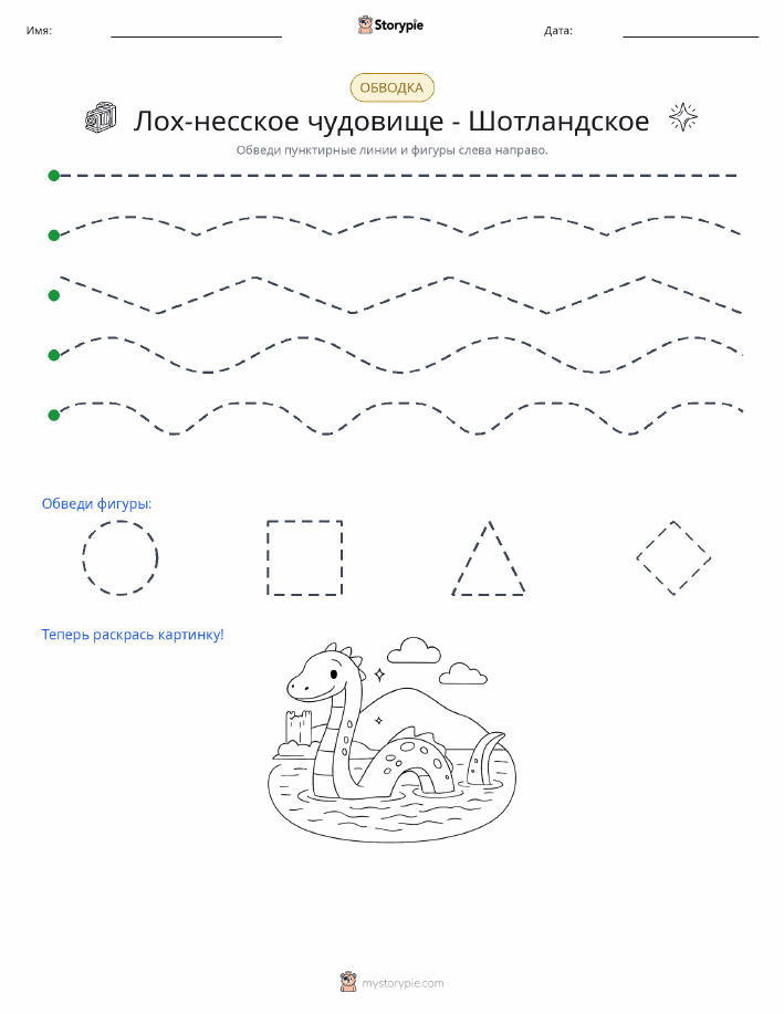 Обводка