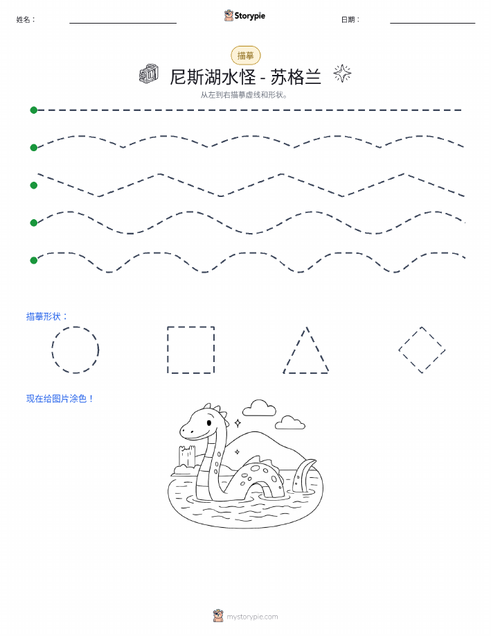 描摹