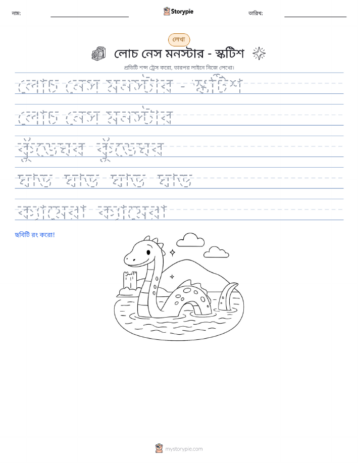 লেখার অনুশীলন
