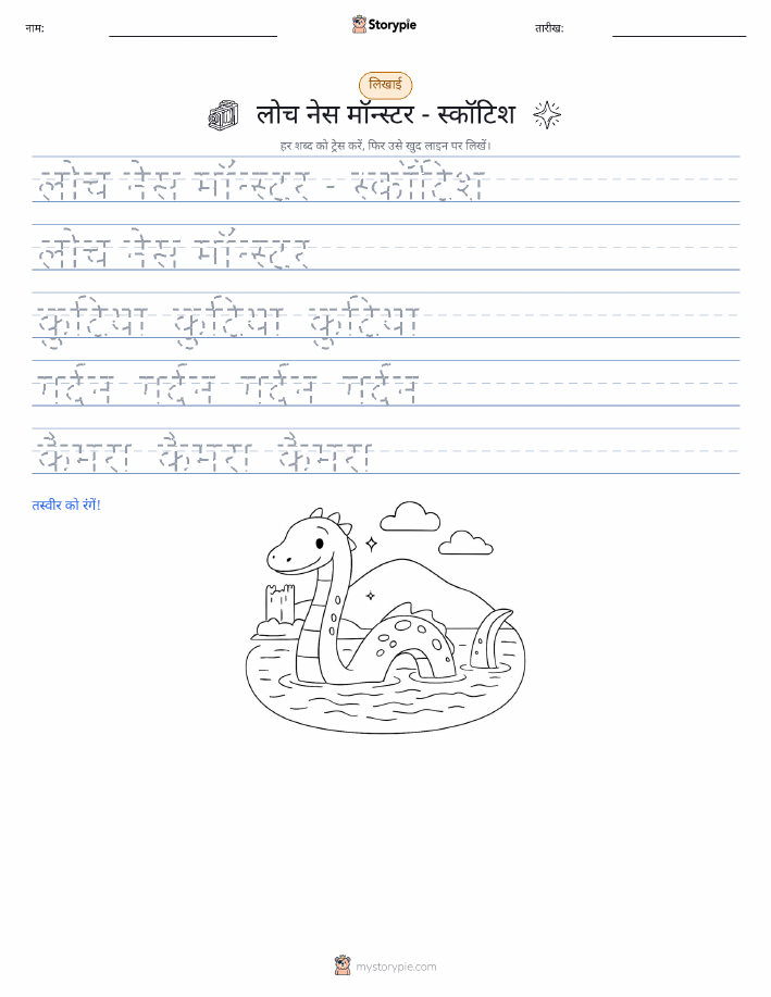 लेखन अभ्यास