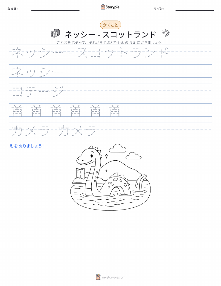 書き取り練習