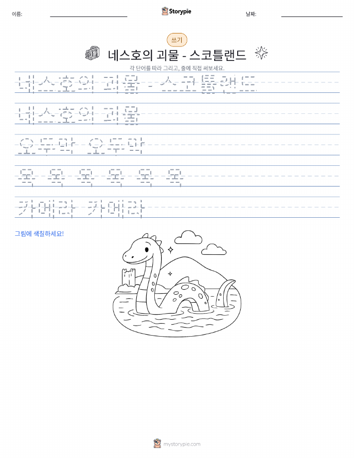 쓰기 연습