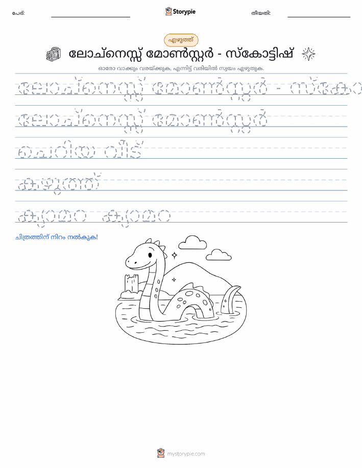 എഴുത്ത് പരിശീലനം