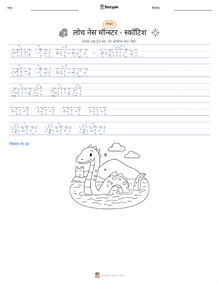 लेखन सराव