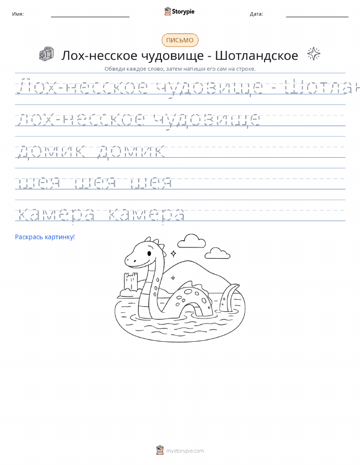Практика письма