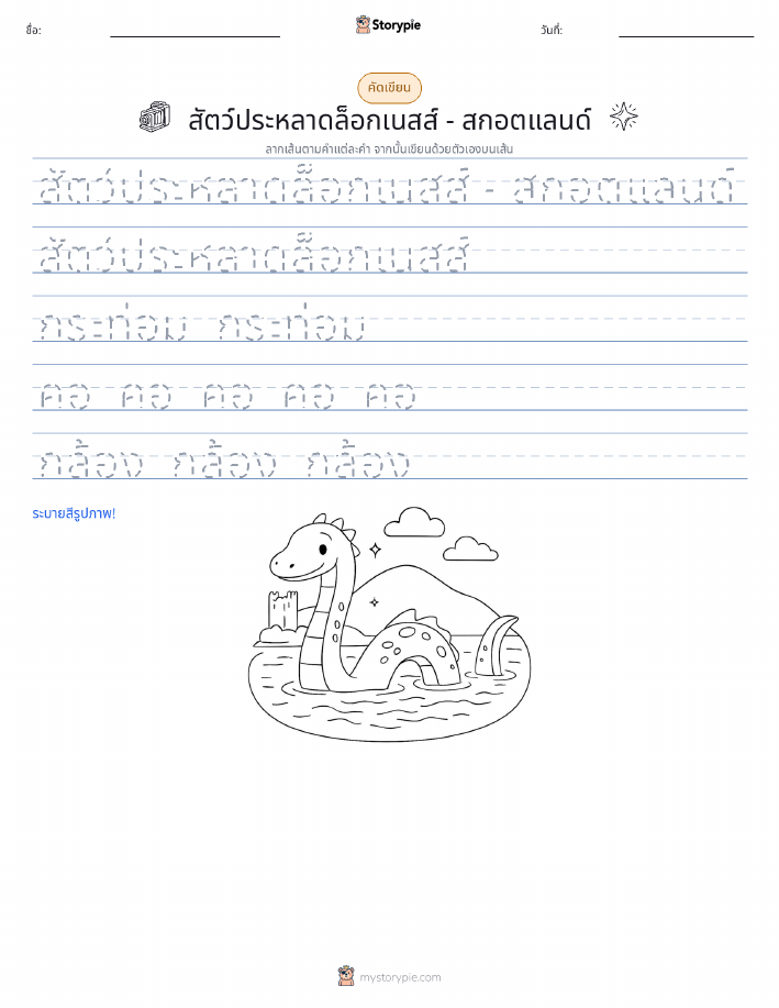 การฝึกเขียน