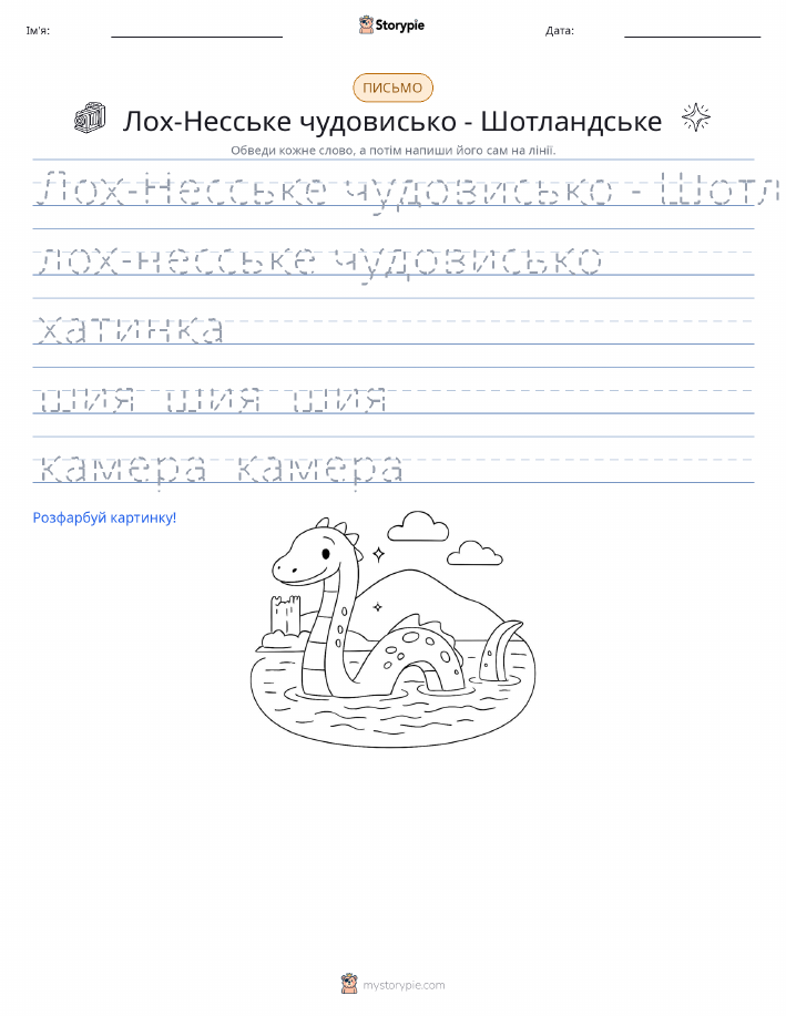 Практика письма