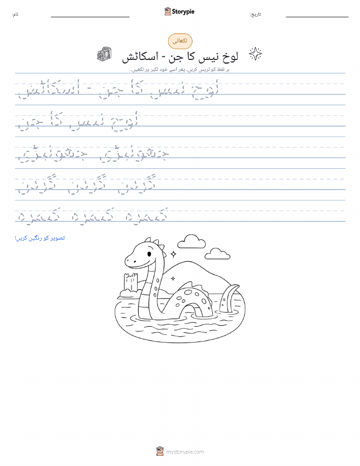 تحریری مشق