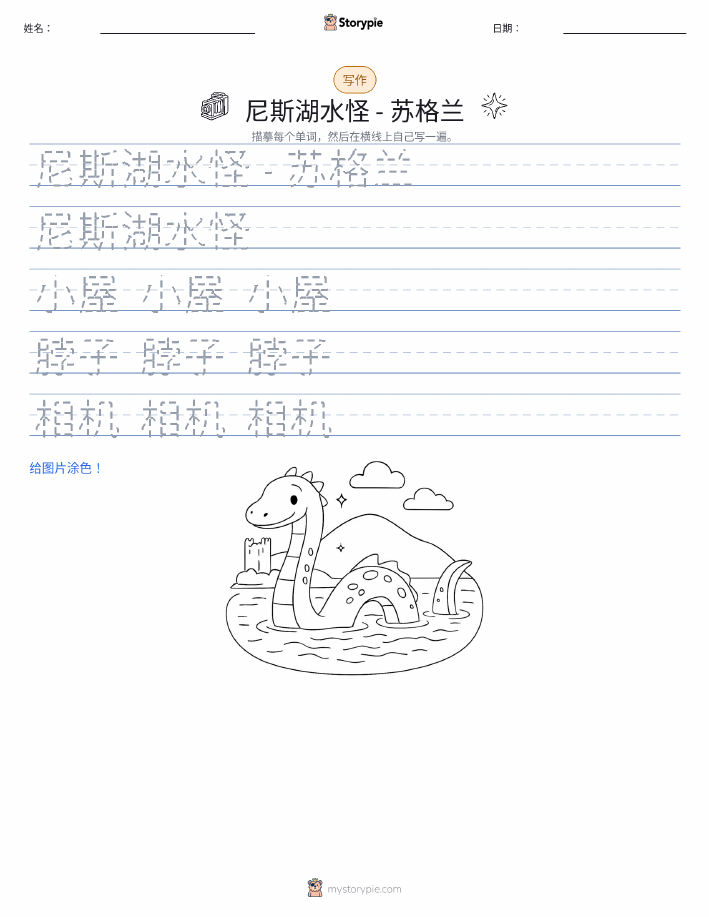写作练习